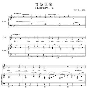我爱巴黎_外国歌谱