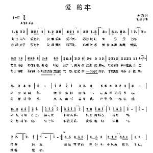 爱的牢_歌曲简谱_词曲:陈瑶 胡润华