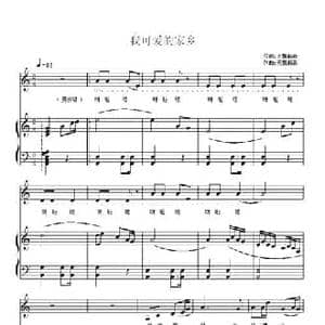 我可爱的家乡_民歌简谱_词曲:天飘籁音 天飘籁音