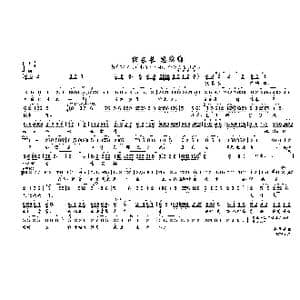 黄梅戏 大乔小乔 线长长 思绵绵_歌曲简谱_词曲:未知 未知