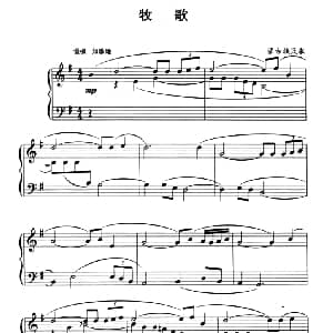 中国民歌复调钢琴作品 牧歌 钢琴谱 蒙古族民歌