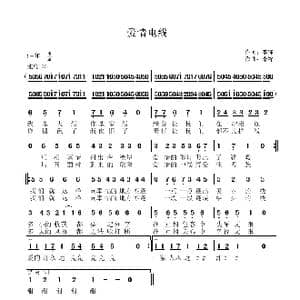 爱情电线_歌曲简谱_词曲:李锋 李锋