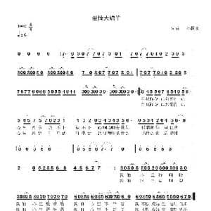爱情大绵羊_歌曲简谱_词曲:孙国良 孙国良