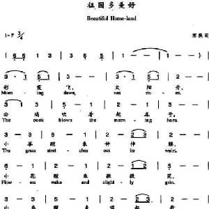 祖国多美好_儿歌乐谱_词曲:寒枫 杨丽华