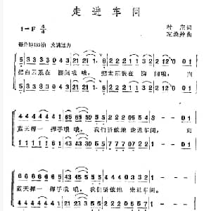 走进车间_合唱歌谱_词曲:村庄 左焕妽