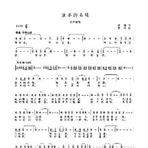 MV 放羊的卓玛 _歌曲简谱_词曲:胡琳 高绿