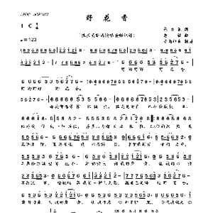 野花香_歌曲简谱_词曲:东方骏 老猫