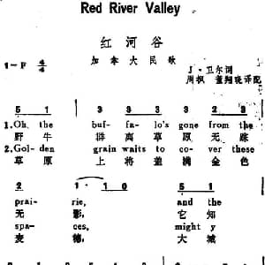 红河谷 加拿大 _外国歌谱_词曲:J 卫尔词 周枫 董翔晓译配