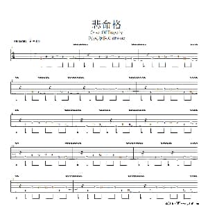 悲命格 吉他谱 闪灵乐队