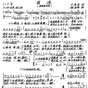 青莲_歌谱投稿_词曲:丁忠华 张艺军