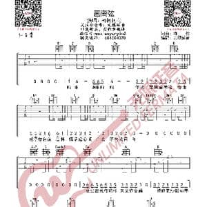 柯柯柯啊 画离弦 吉他谱_歌曲简谱