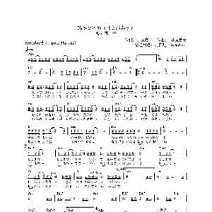 日 越冬つばめ _歌曲简谱_词曲:石原信一 篠原義彦