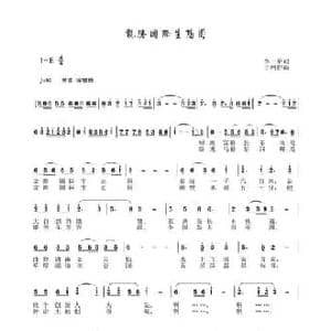 龙腾国际生态园_民歌简谱_词曲:李一泉 于珂群