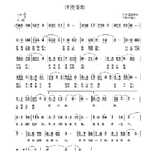 浪漫情歌_通俗唱法乐谱_词曲:蓝色冰点 许宝仁