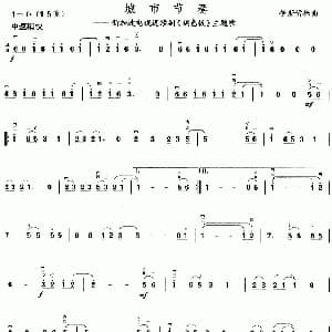 二胡谱 | 城市节奏