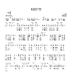 相约江海_歌曲简谱_词曲:叶文 刘启明