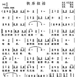 快乐拉祜_歌谱投稿_词曲:扎朵 佚名