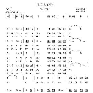 我爱大森林_歌曲简谱_词曲:黄卓童 黄卓童