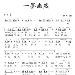 一墨幽然_民歌简谱_词曲:蒋燕 蒋燕
