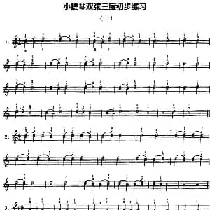 小提琴谱 | 小提琴双弦三度初步练习 十 赵惟俭