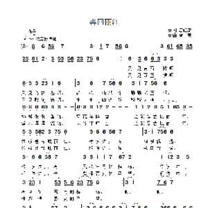 再回丽江_歌曲简谱_词曲:唐建康 雷渡