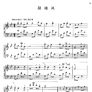 110首中国民歌钢琴小曲集 刮地风 钢琴谱 郏国庆编曲