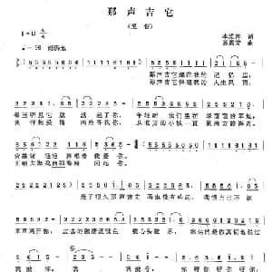 那声吉他_通俗唱法乐谱_词曲:李雅萍 曾腾芳