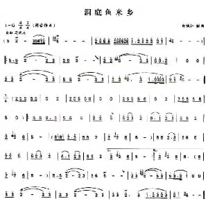 葫芦丝谱 | 洞庭渔米乡 白城仁