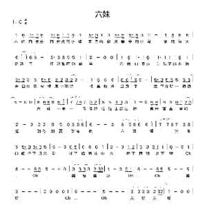 六妹_歌谱投稿_词曲:喻麟 马腾飞
