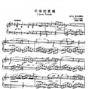 不幸的爱情_歌谱投稿