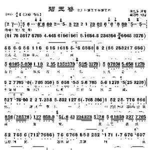 女儿是娘亲生来娘亲养_歌曲简谱