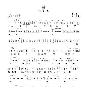 沁园春 雪_歌曲简谱_词曲:毛泽东 田丰