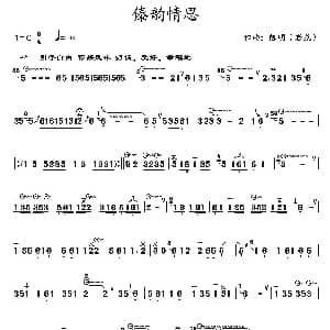 葫芦丝谱 | 傣韵情思 陈明