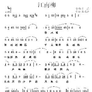 江南柳_歌曲简谱_词曲:蒋燕 张纯位