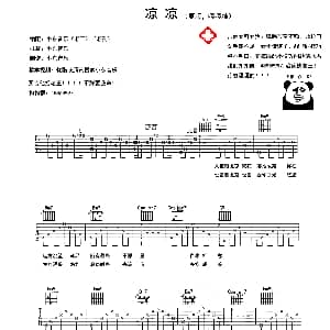 凉凉 吉他谱 杨宗纬 张碧晨 小东音乐