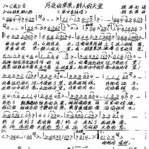 月夜的草原,醉人的天堂_歌谱投稿_词曲: 张艺军