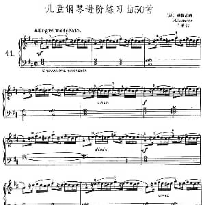 儿童钢琴进阶练习曲50首之41 钢琴谱
