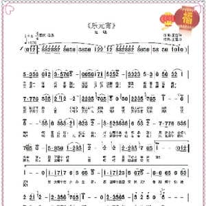 乐元宵_歌曲简谱_词曲:王雪玲 王雪玲
