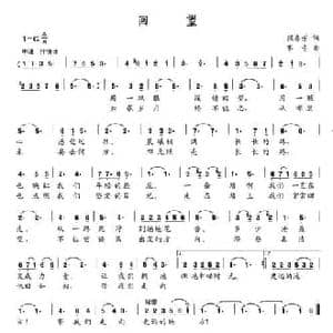 回望_民歌简谱_词曲:段春芳 赛音