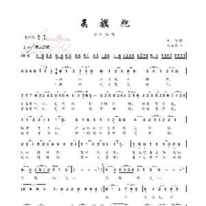 美旗袍_歌谱投稿_词曲:刘伟 刘春爱