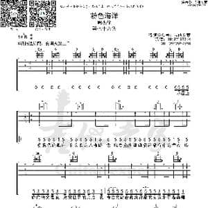 粉色海洋_歌曲简谱