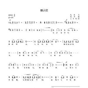 越人歌_民歌简谱_词曲:先秦 刘青