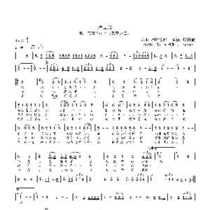 日 塩屋崎_歌曲简谱_词曲:星野哲郎 船村徹