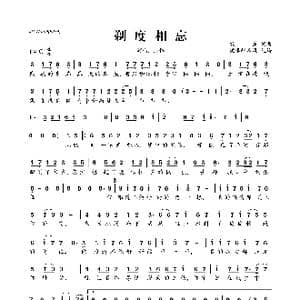 剃度相忘_歌曲简谱_词曲:寂悸 寂悸