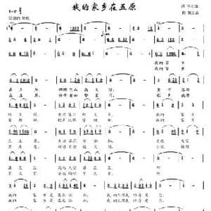 我的家乡在五原_民歌简谱_词曲:三台表哥 胡玉昌