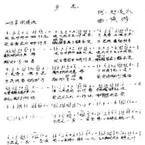 乡思_歌谱投稿_词曲:赵凌云 黄涛