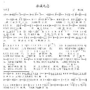 冰城之恋_歌谱投稿_词曲:博林 博林