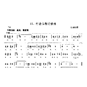 口琴谱 | 打着山歌过横排 江西民歌