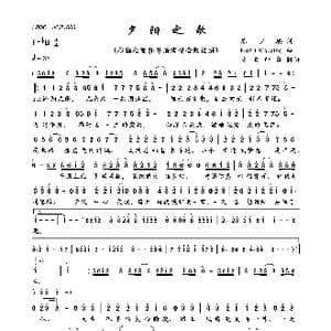 夕阳之歌_歌曲简谱_词曲:陈少琪 Kohji Makaino