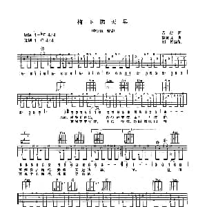 摘下满天星 吉他谱 郑少秋 黄沾 徐家良